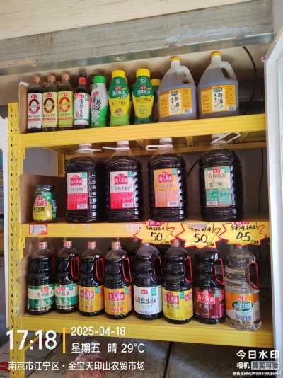 各市场 竞品陈列 随拍_微信图片_202504181900441.jpg